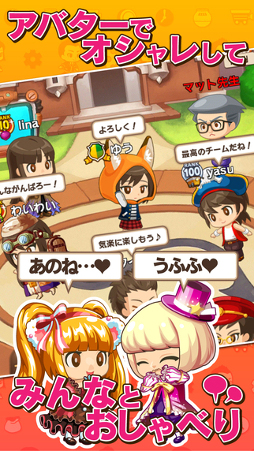 大集合!ワイワイパーティ
