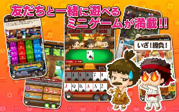 大集合!ワイワイパーティ