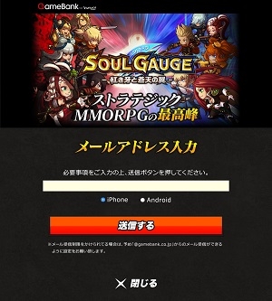 画像ギャラリー No.004のサムネイル画像 / 「SOUL GAUGE」,事前登録受付をスタート。大塚明夫さんを起用したPVも公開に
