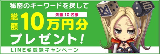 画像ギャラリー No.003のサムネイル画像 / 「SOUL GAUGE」,公式LINEで10万円相当の特典が当たる企画を実施