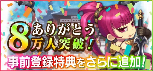 画像ギャラリー No.003のサムネイル画像 / 「SOUL GAUGE」，こだわりの2Dグラフィックスやオンライン協力プレイの概要がプレイムービーとともに公開。事前登録者数は8万人を突破