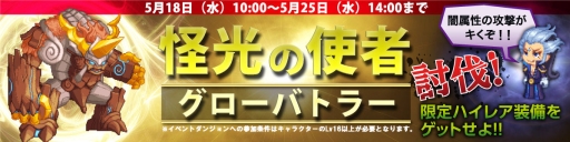 画像ギャラリー No.002のサムネイル画像 / 「SOUL GAUGE」が20万DL突破。第1弾イベントダンジョンが期間限定で登場