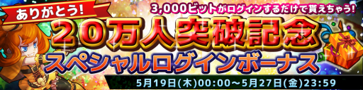 画像ギャラリー No.003のサムネイル画像 / 「SOUL GAUGE」が20万DL突破。第1弾イベントダンジョンが期間限定で登場