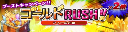 画像ギャラリー No.004のサムネイル画像 / 「SOUL GAUGE」30万DLを突破。勢力戦コンテンツの第1弾「群雄の聖戦」が開催