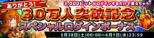画像ギャラリー No.005のサムネイル画像 / 「SOUL GAUGE」30万DLを突破。勢力戦コンテンツの第1弾「群雄の聖戦」が開催