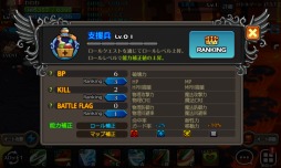 画像ギャラリー No.008のサムネイル画像 / 「SOUL GAUGE」30万DLを突破。勢力戦コンテンツの第1弾「群雄の聖戦」が開催