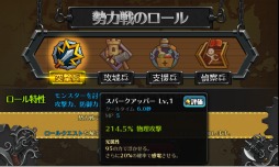 画像ギャラリー No.009のサムネイル画像 / 「SOUL GAUGE」30万DLを突破。勢力戦コンテンツの第1弾「群雄の聖戦」が開催