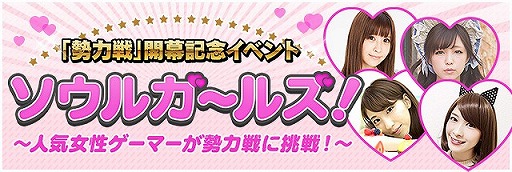 画像ギャラリー No.007のサムネイル画像 / 「SOUL GAUGE」,6月4日より開催されるイベント“戦旗大戦”の特設サイトを公開