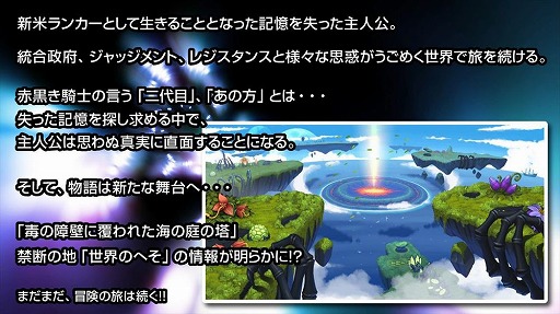 画像ギャラリー No.002のサムネイル画像 / 「SOUL GAUGE」でアップデート“Ver1.2”を本日実施。レベル上限を57に引き上げ