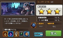画像ギャラリー No.003のサムネイル画像 / 「SOUL GAUGE」でアップデート“Ver1.2”を本日実施。レベル上限を57に引き上げ