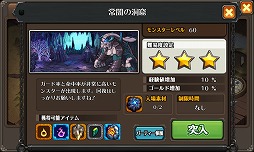 画像ギャラリー No.004のサムネイル画像 / 「SOUL GAUGE」でアップデート“Ver1.2”を本日実施。レベル上限を57に引き上げ