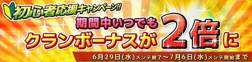 画像ギャラリー No.007のサムネイル画像 / 「SOUL GAUGE」でアップデート“Ver1.2”を本日実施。レベル上限を57に引き上げ