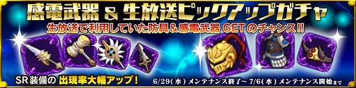 画像ギャラリー No.009のサムネイル画像 / 「SOUL GAUGE」でアップデート“Ver1.2”を本日実施。レベル上限を57に引き上げ