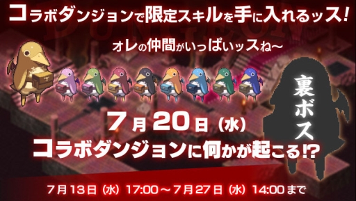 画像ギャラリー No.002のサムネイル画像 / 「SOUL GAUGE」で「魔界戦記ディスガイア」シリーズとのコラボがスタート