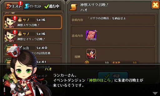 画像ギャラリー No.004のサムネイル画像 / 「SOUL GAUGE」，ペットを獲得できるダンジョン“神獣のほこら-朱雀/青龍の契約”を公開