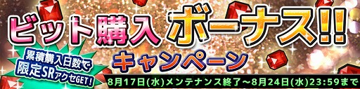 画像ギャラリー No.003のサムネイル画像 / 「SOUL GAUGE」，期間限定のイベントダンジョン“蒼龍の秘宝”が登場