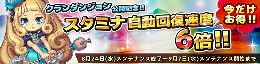 画像ギャラリー No.002のサムネイル画像 / 「SOUL GAUGE」,クラン専用のイベントダンジョン“クランの試練”を実装