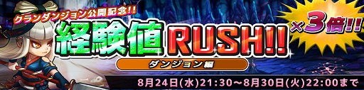 画像ギャラリー No.003のサムネイル画像 / 「SOUL GAUGE」,クラン専用のイベントダンジョン“クランの試練”を実装