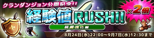 画像ギャラリー No.004のサムネイル画像 / 「SOUL GAUGE」,クラン専用のイベントダンジョン“クランの試練”を実装