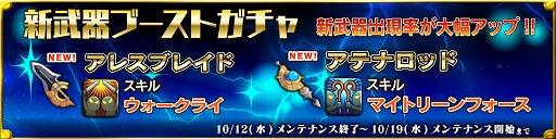 画像ギャラリー No.002のサムネイル画像 / 「SOUL GAUGE」，イベントダンジョン“蒼龍の秘宝”を再び公開
