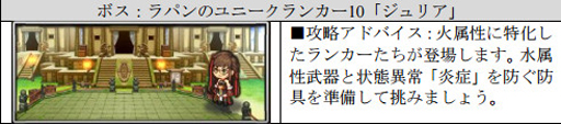画像ギャラリー No.008のサムネイル画像 / 「SOUL GAUGE」,イベントダンジョン「ユニークランカーの挑戦状」を公開