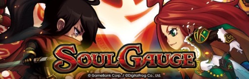 画像ギャラリー No.001のサムネイル画像 / 「SOUL GAUGE」CBTテスターを追加募集&公式Twitterアカウントを開設