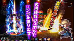 SOUL GAUGE(ソウルゲージ) -紅き牙と蒼天の翼-
