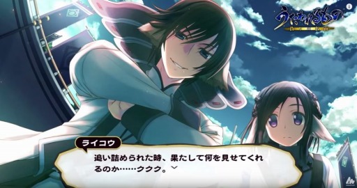 画像ギャラリー No.004のサムネイル画像 / 「うたわれるもの 偽りの仮面」イベントシーンを収録したスペシャルムービーが公開に。連撃や必殺技などバトルシステムの解説も