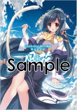 画像ギャラリー No.001のサムネイル画像 / 「うたわれるもの 偽りの仮面」の発売を記念し,とらのあながSC2015 Autumn内でイベントを開催