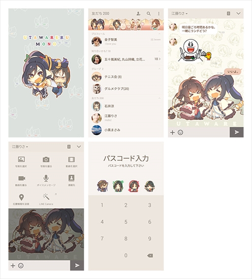 画像ギャラリー No.003のサムネイル画像 / 「うたわれるもの」シリーズのLINEスタンプと着せかえの配信が開始