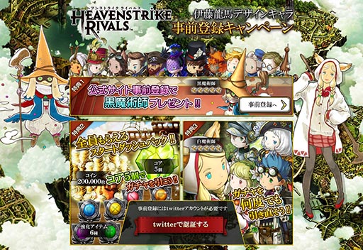画像ギャラリー No.010のサムネイル画像 / スクエニのスマホ向け新作タクティカルRPG「HEAVENSTRIKE RIVALS」が今春配信決定。黒魔術師や白魔術師などを獲得できる事前登録キャンペーンも実施中