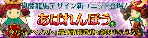 画像ギャラリー No.001のサムネイル画像 / 「HEAVENSTRIKE RIVALS」,新ユニットが必ずもらえるキャンペーン