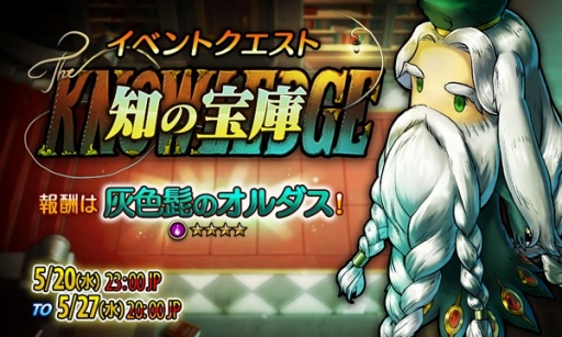 画像ギャラリー No.004のサムネイル画像 / 「HEAVENSTRIKE RIVALS」,新ユニットが必ずもらえるキャンペーン
