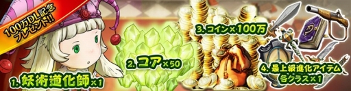 画像ギャラリー No.002のサムネイル画像 / 「HEAVENSTRIKE RIVALS」が100万DLを達成。10連ガチャ1回分のコアや100万ゴールドなどを6月1日15：00までに始めた人全員にプレゼント
