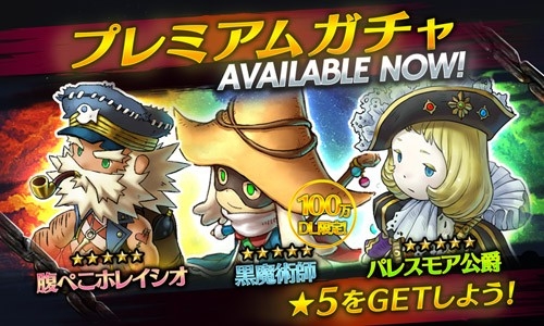 画像ギャラリー No.003のサムネイル画像 / 「HEAVENSTRIKE RIVALS」が100万DLを達成。10連ガチャ1回分のコアや100万ゴールドなどを6月1日15：00までに始めた人全員にプレゼント