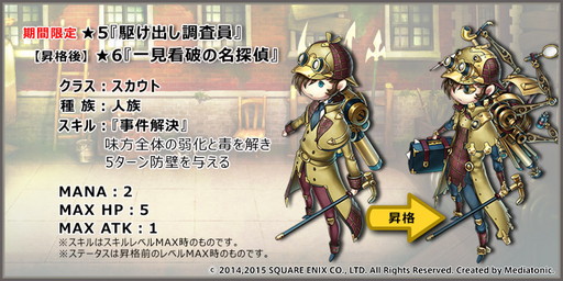 画像ギャラリー No.005のサムネイル画像 / 「HEAVENSTRIKE RIVALS」，PvPチャットやコア購入ボーナスなどを実装