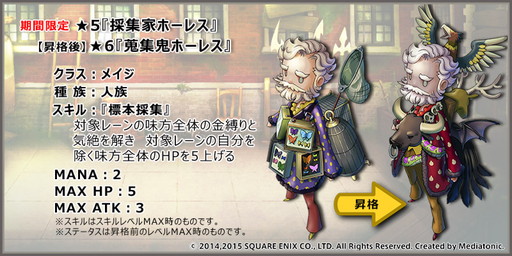 画像ギャラリー No.006のサムネイル画像 / 「HEAVENSTRIKE RIVALS」，PvPチャットやコア購入ボーナスなどを実装
