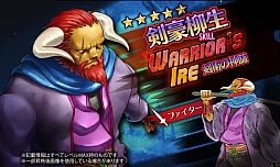 画像ギャラリー No.004のサムネイル画像 / 「HEAVENSTRIKE RIVALS」,“霧小僧ココリ”が報酬の新イベントを開催