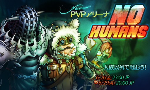 画像ギャラリー No.007のサムネイル画像 / 「HEAVENSTRIKE RIVALS」,“霧小僧ココリ”が報酬の新イベントを開催