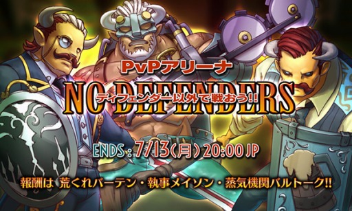 画像ギャラリー No.007のサムネイル画像 / 「HEAVENSTRIKE RIVALS」伊藤龍馬氏デザインの「暗黒騎士」が登場