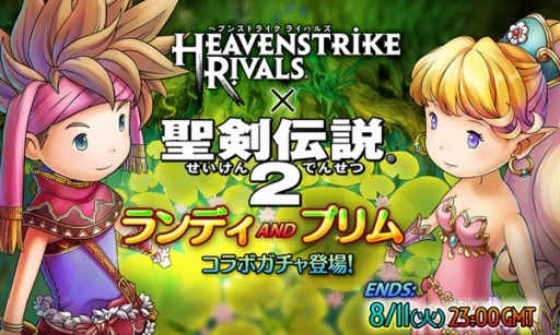 画像ギャラリー No.001のサムネイル画像 / 「HEAVENSTRIKE RIVALS」が「聖剣伝説2」とコラボ。ポポイがもらえる