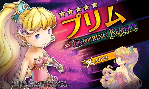 画像ギャラリー No.005のサムネイル画像 / 「HEAVENSTRIKE RIVALS」,「聖剣伝説2」とのコラボイベントが本日開催