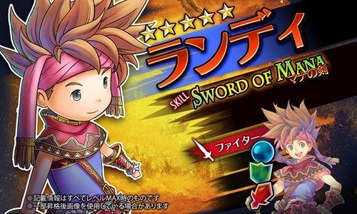 画像ギャラリー No.006のサムネイル画像 / 「HEAVENSTRIKE RIVALS」,「聖剣伝説2」とのコラボイベントが本日開催
