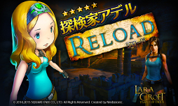 画像ギャラリー No.005のサムネイル画像 / 「ヘブスト」で「ララ・クロフト アンド テンプル オブ オシリス」コラボ第2弾が開始