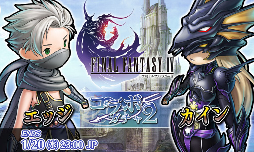 画像ギャラリー No.003のサムネイル画像 / 「HEAVENSTRIKE RIVALS」，「FF4」とのコラボイベント第2弾が開催