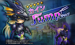 画像ギャラリー No.004のサムネイル画像 / 「HEAVENSTRIKE RIVALS」，「FF4」とのコラボイベント第2弾が開催