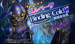 画像ギャラリー No.007のサムネイル画像 / 「HEAVENSTRIKE RIVALS」，「FF4」とのコラボイベント第2弾が開催