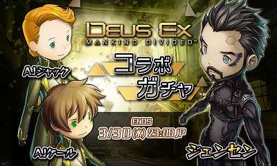 画像ギャラリー No.003のサムネイル画像 / 「ヘブンストライク ライバルズ」，「デウスエクス」とのコラボを本日23時より開催