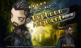 画像ギャラリー No.004のサムネイル画像 / 「ヘブンストライク ライバルズ」，「デウスエクス」とのコラボを本日23時より開催