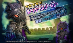 画像ギャラリー No.006のサムネイル画像 / 「HEAVENSTRIKE RIVALS」,「聖剣伝説」コラボ第2弾を開催。アマンダやレスターが登場